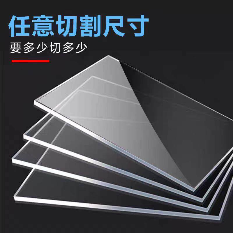 相框有机玻璃面板画框压克力面板透明相框专用玻璃相框玻璃面板