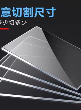 相框有机玻璃面板画框压克力面板透明相框专用玻璃相框玻璃面板