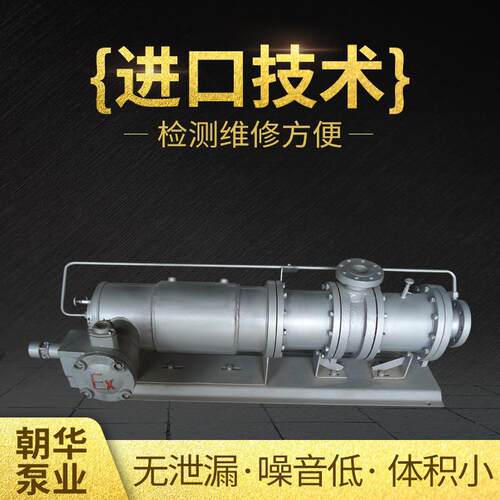 不锈钢多级屏蔽泵无泄漏循环屏蔽泵博山电动变频屏蔽泵
