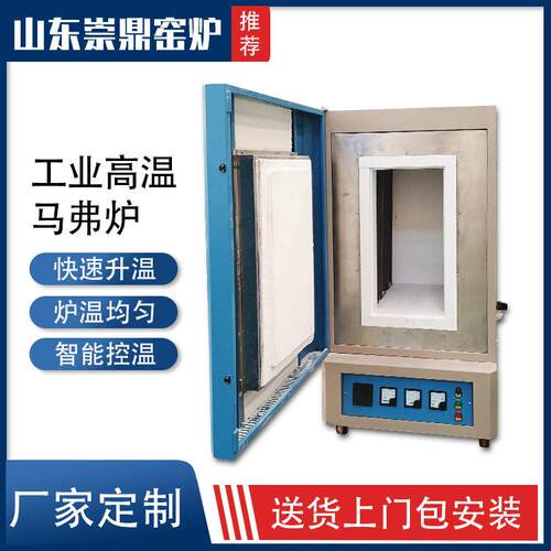 小型马弗炉窑炉1700度真空炉实验非标箱式电阻炉崇厂家鼎立式炉