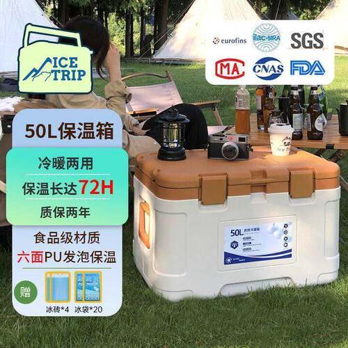 保温箱商用车载户外露营钓鱼保冷72H野营食品冷藏箱酒店50L升摆摊