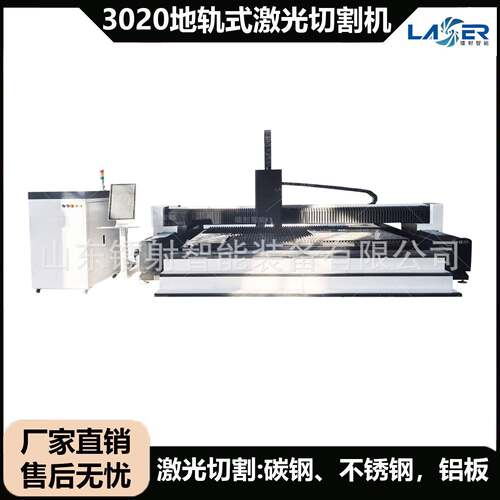 镭射光纤激光切割机金属不锈钢铝合金板材地轨式激光切割设备