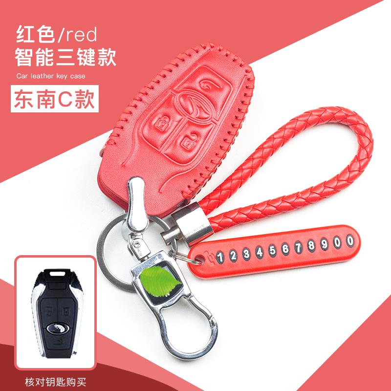 专用于东南钥匙包DX3DX7V5菱致V6凌仕V3菱悦专用真皮车钥匙包套扣