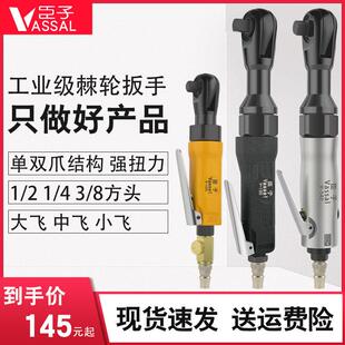 4寸快速风扳手 8寸1 臣子1 2寸气动棘轮扳手90度直角小气动扳手3