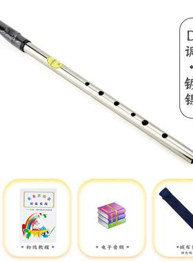 高档镀Feadog飞笛叨爱尔兰哨笛黄铜D调镍C锡笛初调学者自学乐器竖
