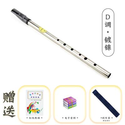 高档镀Feadog飞笛叨爱尔兰哨笛黄铜D调镍C锡笛初调学者自学乐器竖
