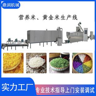 厂家直销营养米设备生产线黄金米膨化机生产线