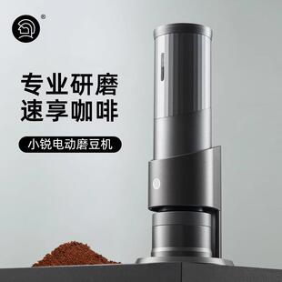 HERO小锐电动磨豆机咖啡研磨机专业便携式小型家用自动手磨咖啡机