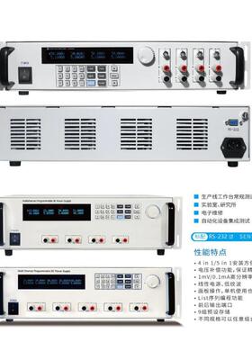 30V60V3A5A10A可调四路程控多路直流稳压电源2U3U机架式ATE供应器
