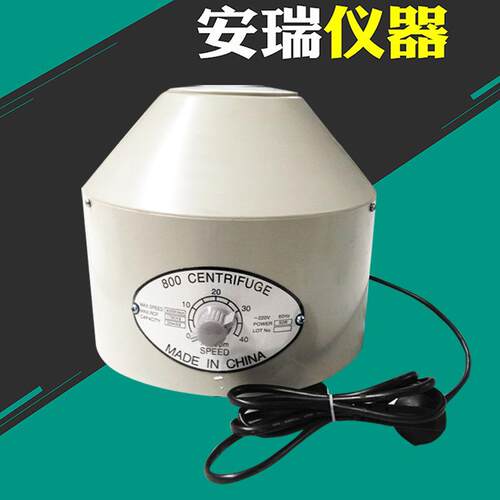 800三足离心机800D台式低速离心机6*20ml800-1实验室小型