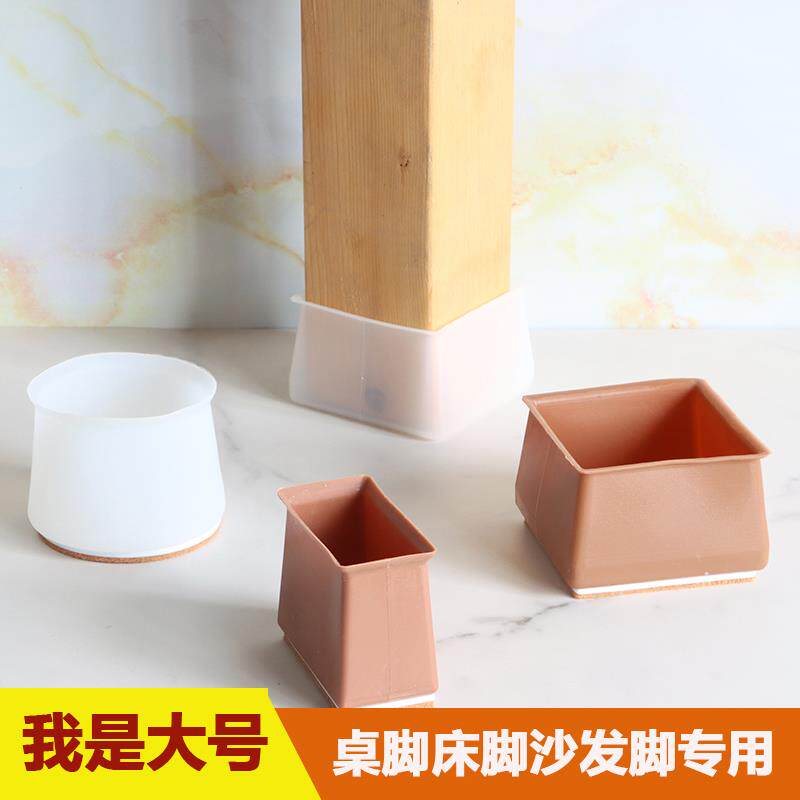 桌脚垫大号床腿沙发脚保护套实木桌椅脚垫防滑耐磨保护地板防刮垫