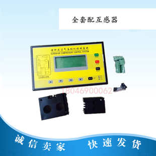 螺杆式 200黄色膜控制系统智能控制电脑面板 空气压缩机控制器kyk2