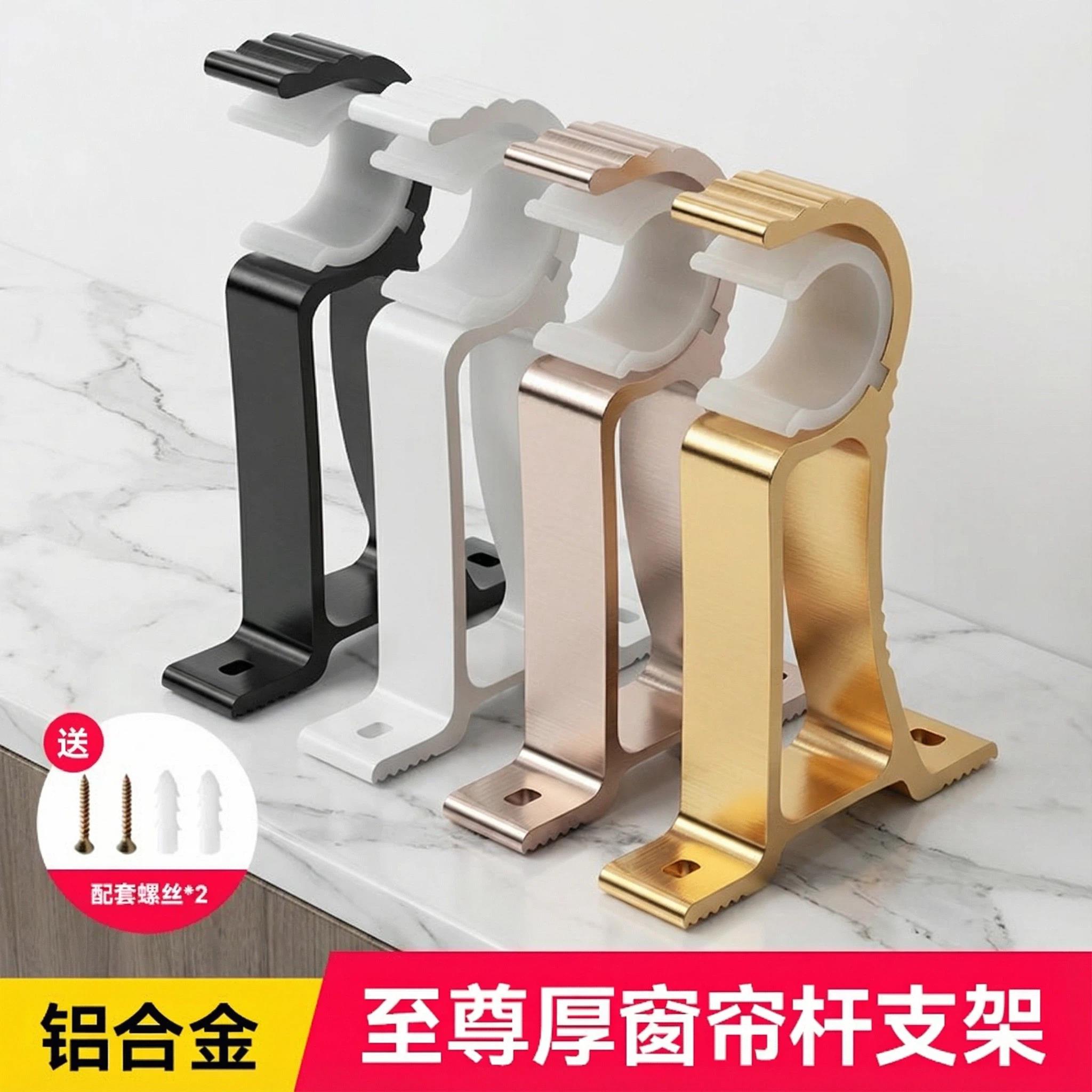 窗帘挂钩铝合金窗帘杆配件罗马杆支架单座窗帘杆托窗帘底座钩子