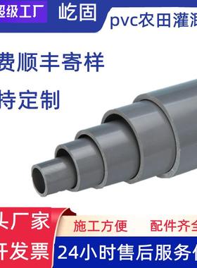 一固管道定农制pv农喷田灌溉管Y-农田灌地埋浇地管灰色c灌管upvc