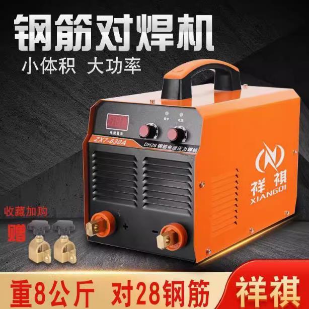 祥祺电渣压力焊机630电焊机祥琪钢筋对焊机竖焊机220v380v双电压