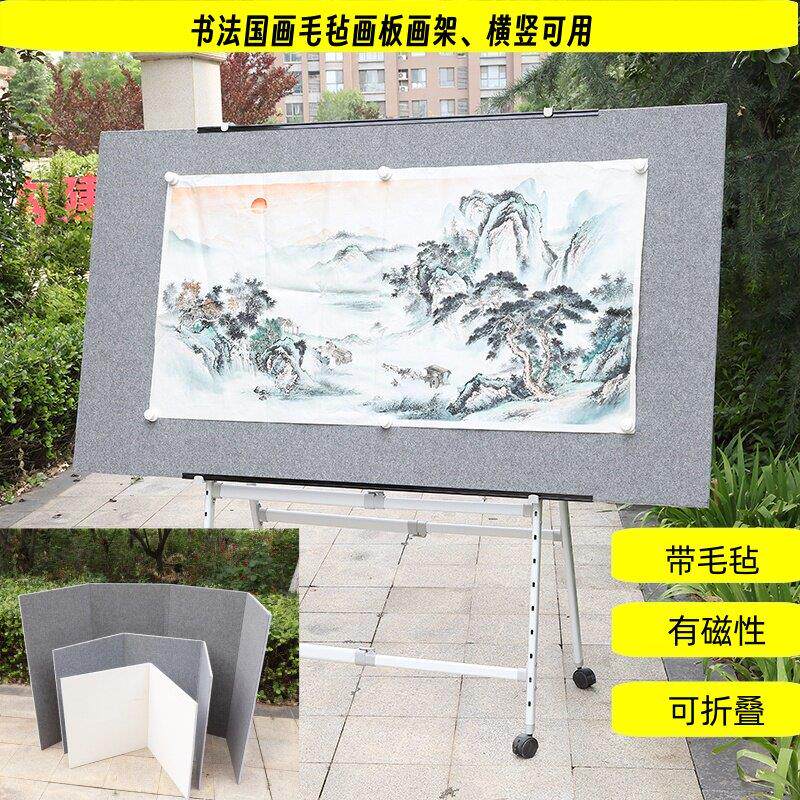 八品堂可移动四尺三开 国画 画写生画 画板画 画架套装磁性毛毡折