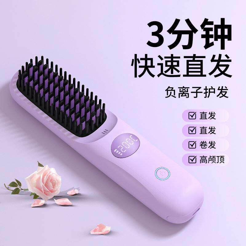 金稻直发梳负离子不伤发直卷两用卷发棒卷发器无线电梳子便携蓬松