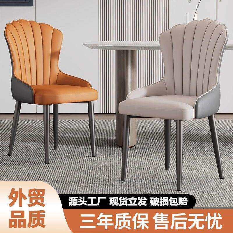 现代简约贝壳椅 轻奢皮质靠背椅 小户型家用办公咖啡厅休闲凳
