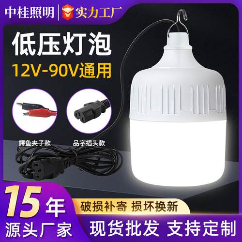 led灯泡电动车三轮车低压电瓶灯应急插头夹子12V-85V灯螺口