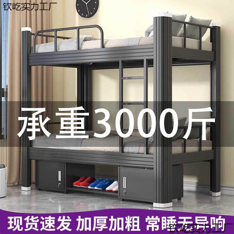 特厚上下铺双层床儿童家用学生双人铁架床成人员工宿舍公寓高低床