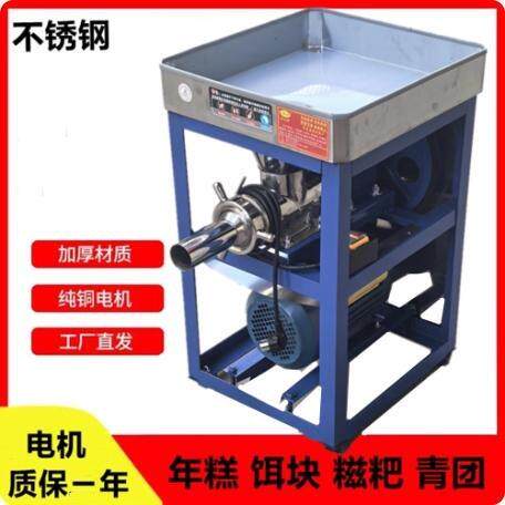商用不锈钢电动做年糕机 饵块机 家用糯米糍粑机 做米果机黄果机