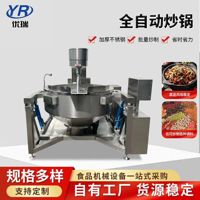 商用大型炒菜机学校食堂用行星电炒锅多功能全自动行星搅拌炒锅