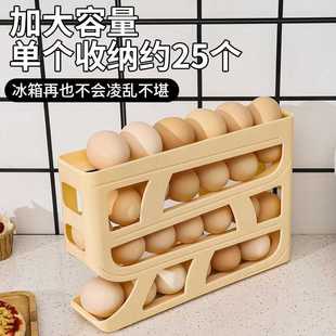 盒子蛋架整理滚专用托鸡蛋收纳盒冰箱用蛋架滚 托保鲜动神器抽屉式