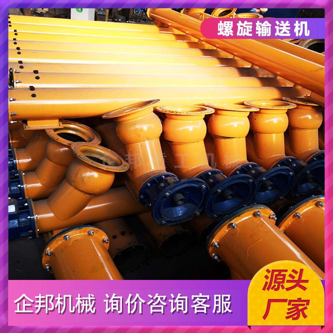 现货有轴U型无轴管式绞龙水泥粉煤灰干粉颗粒角度螺旋输送机杆