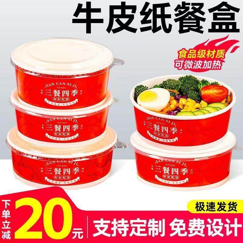 一次性牛皮纸碗圆形沙拉碗快餐沙拉盒外送水果打包便当饭盒600套
