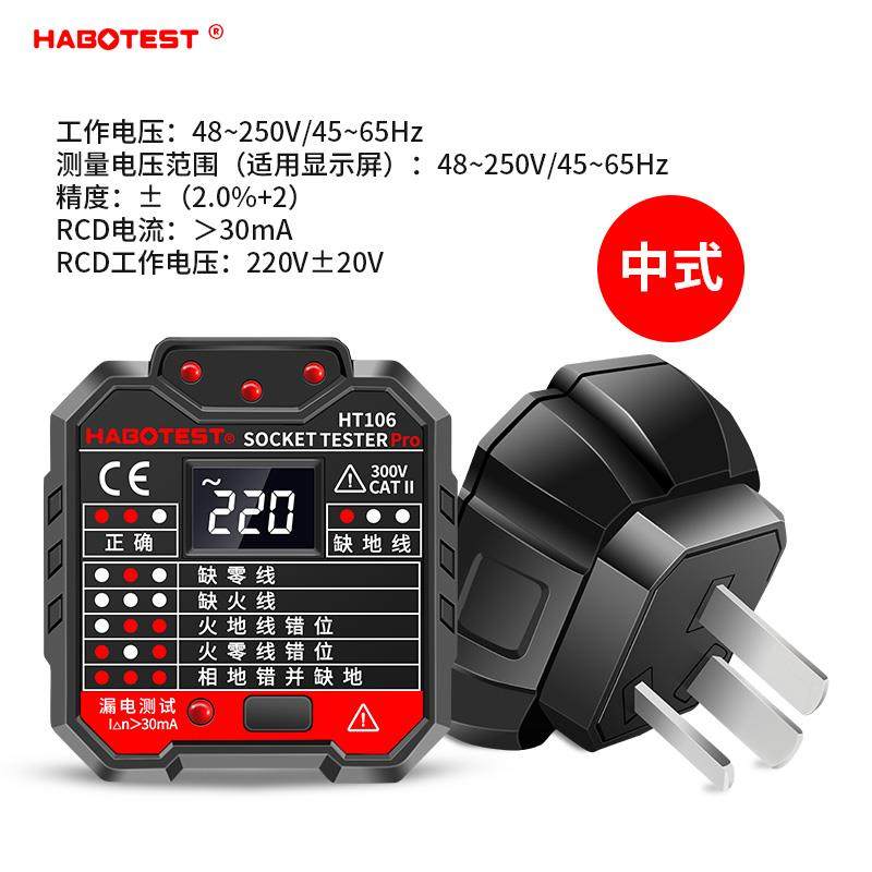 正品数显插座测试仪地线零火线相位极漏电检性测仪线多功能工电验,五金/工具,其它仪表仪器,淘宝优惠券,粉丝福利购,淘宝优惠卷