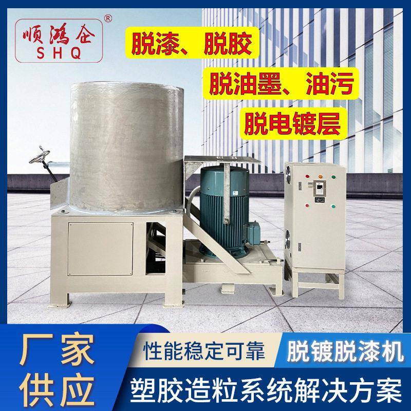 厂家直销立式摩擦机塑料脱漆脱镀机PC光盘电镀层清洗设备源头