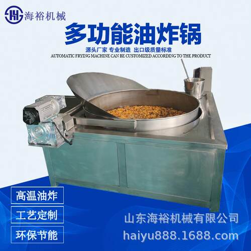 全自动翻转搅拌油炸锅 小酥肉肉类油炸设备 江米条等休闲油炸设备