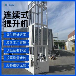 循环垂直z型连续式 升降机 提升机电动连续物料输送机多功能往复式