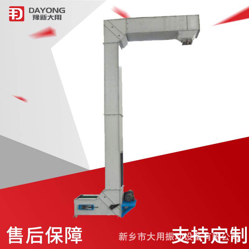 珍珠果Z型斗式提升机奶茶粉提升塑料上料机虾条垂直提升机