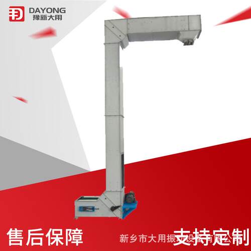 珍珠果Z型斗式提升机奶茶粉提升塑料上料机虾条垂直提升机