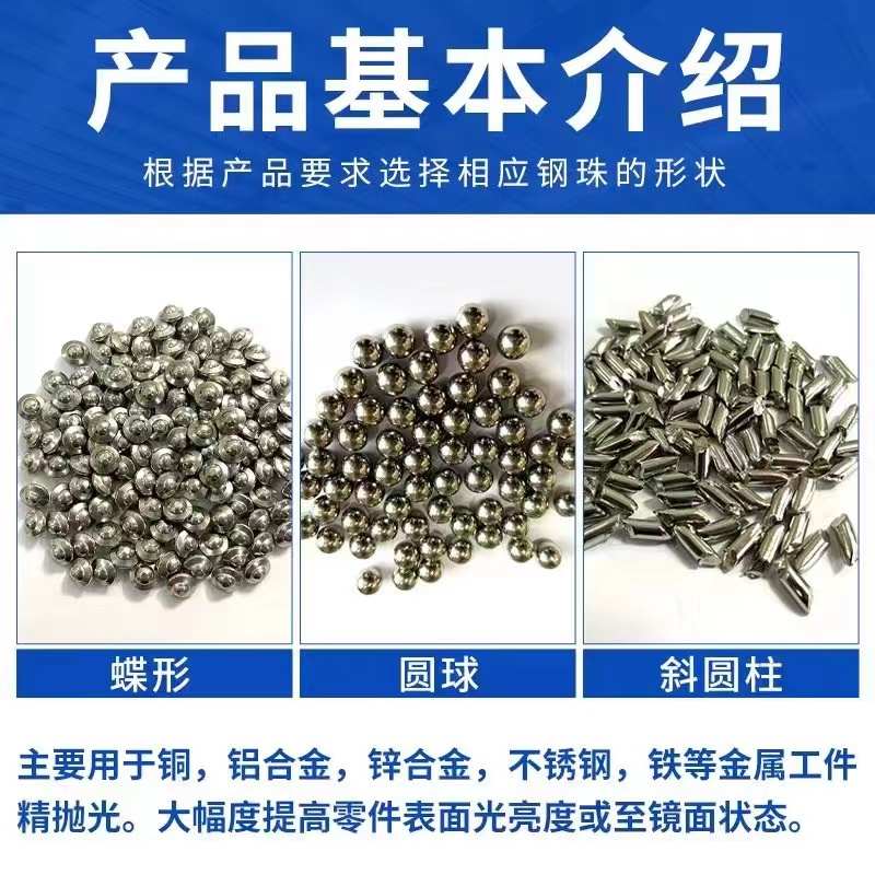 钢珠磨料蝶形钢球抛光研磨机不锈钢型镜面振动光亮钢珠磨料飞碟