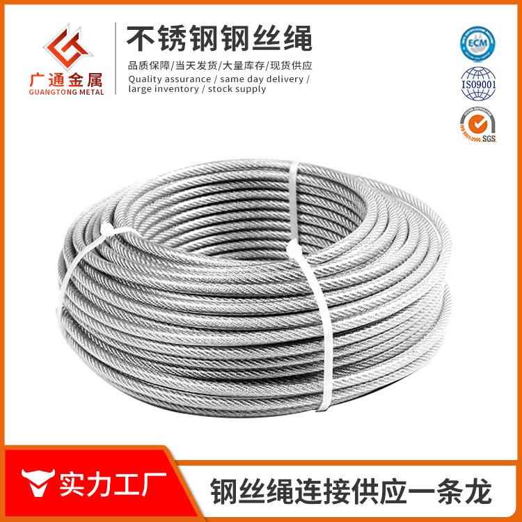 304不锈钢镀锌涂塑钢丝绳1.5mm2.0mm晾衣绳葡萄架用铁丝网包胶