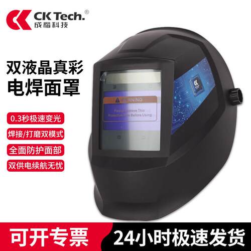 电焊面罩双液晶真彩自动变光焊接等离子切割TIG氩弧焊气体保护焊