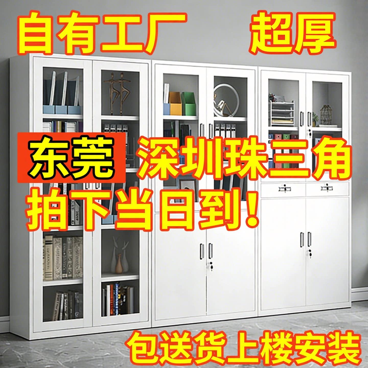 广东铁皮文件柜办公室财务资料凭证柜档案柜带锁储物柜加厚钢柜
