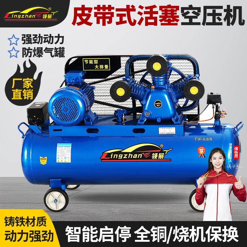 空压机380V工业级大型高压打气泵汽修3kw喷漆皮带式空气压缩机220