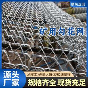 煤矿镀锌铁丝菱形落石巷道山体支护网喷浆绿化护坡防护大眼勾花网