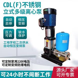 不锈钢多级泵管道离心泵增压水泵单泵变频无负压恒压供水设备 立式