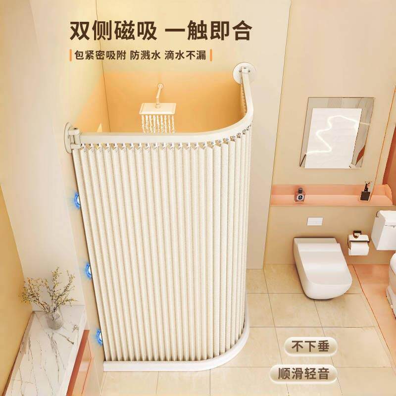 磁吸帘室套装免打孔弧形浴隔断淋浴AZF防水帘布干湿分离卫生间浴