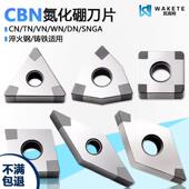 CBN立方氮化硼数控刀片高硬钢件断屑WNGA080404淬火专用 铸铁专用