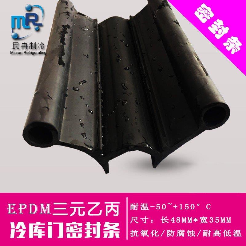 冷冻库密封条双孔U型专用保温防尘密封条冷藏库平移门门边皮条胶