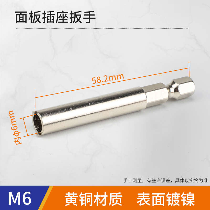 工具香蕉 螺母圆螺母插座安装12mm8开槽套筒 6扳手圆形
