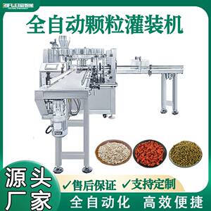 全自动颗粒食品茶叶干果定量称重灌装机塑料玻璃瓶通用灌装机