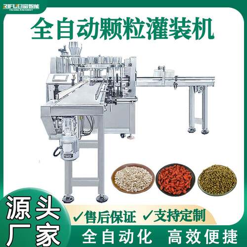 全自动颗粒食品茶叶干果定量称重灌装机塑料玻璃瓶通用灌装机