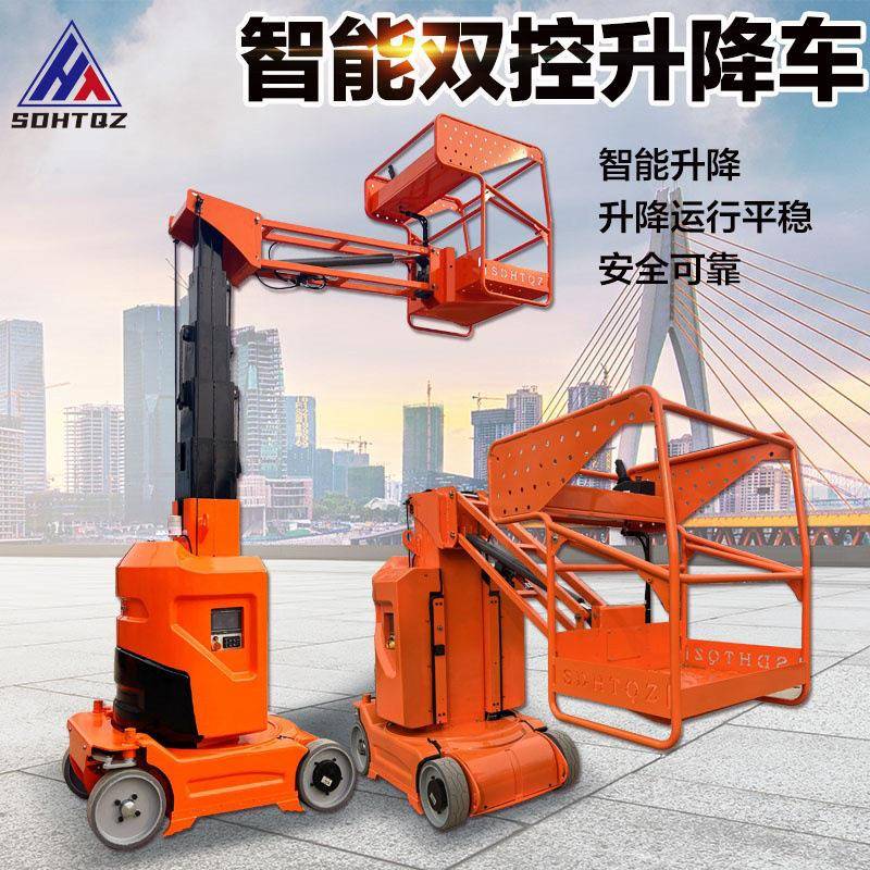 桅杆式载人空作业平台旋转升降机9米自行走伸缩曲臂施工升降车