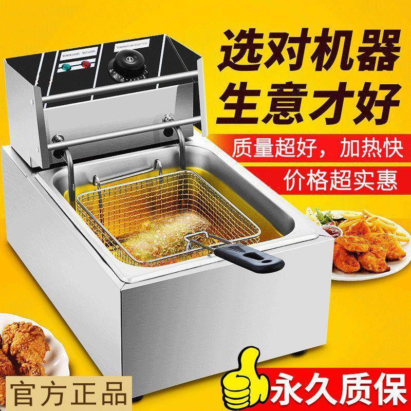炸鸡不锈钢油炸锅电炸炉大容量豆芽机油炸机排串摆摊油条薯条商用